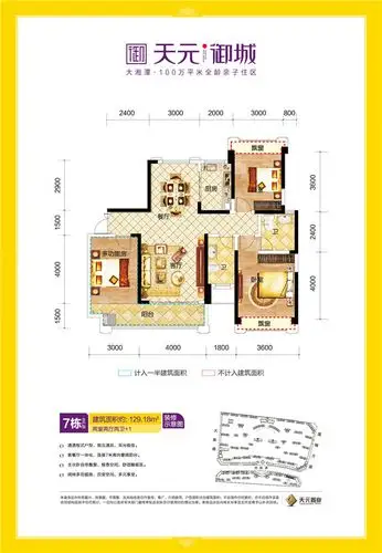 天元御城纯板楼户型解读