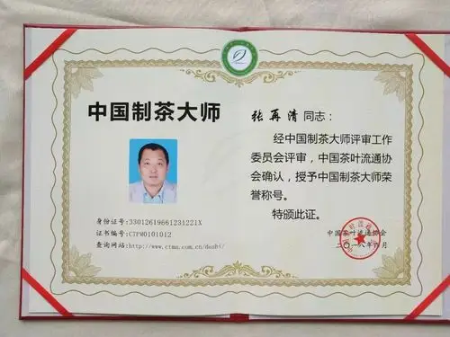 厉害了!这个建德人获得首批"中国制茶大师"称号