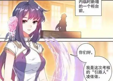 斗罗大陆:刘锋的梦中情人会是谁?原来暗恋的对象竟然是她!