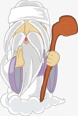神仙老爷爷