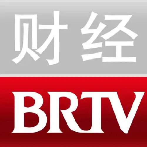 brtv财经频道