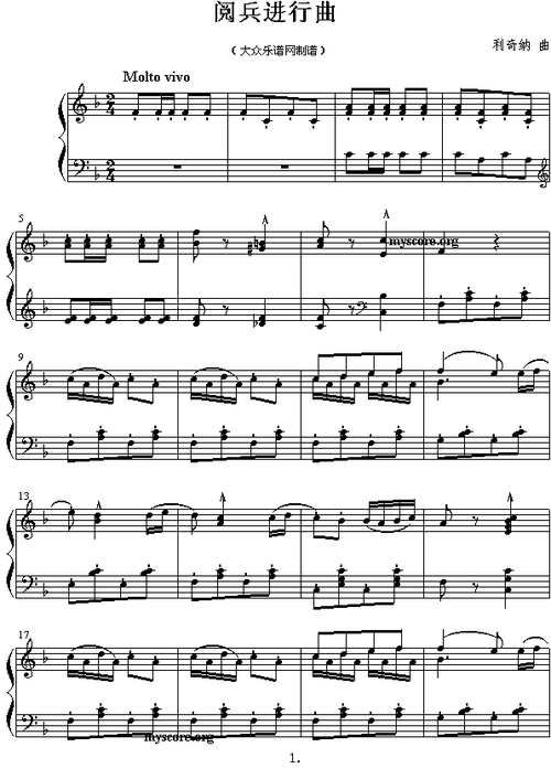 利奇纳阅兵进行曲