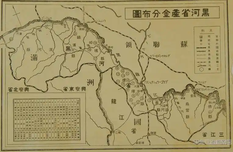 伪黑河省产金分布图黑河采金状况黑河西南朱东河金矿瑷珲下游砂金采集