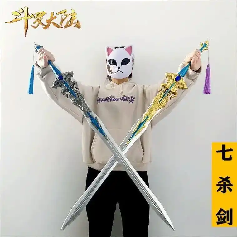 这个七杀剑真的太酷了!手感超好,拿在手里就像唐三一样!超喜欢 - 抖音