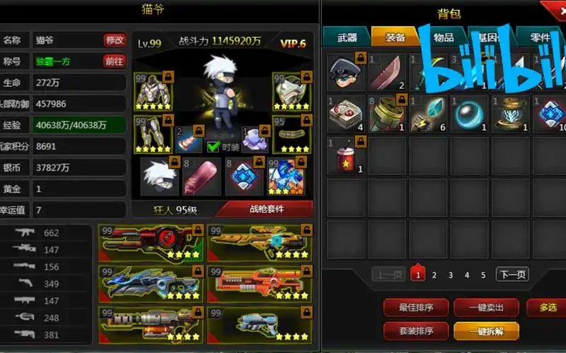 (爆枪英雄武器测评)第十二期 剑齿