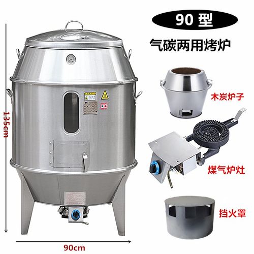 厂劲恒木炭燃气两用烤鸭炉商用烧鸭烧烤炉不锈钢烤鸭吊炉烧鹅炉销