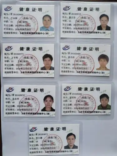 食堂所有工作人员持证上岗(玉林市疾病预防控制中心核发的《健康证》)