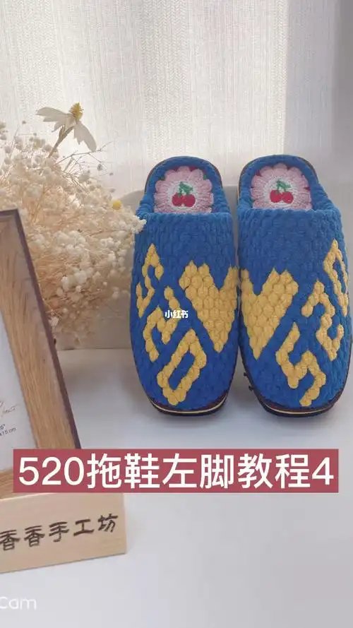 冰条线520拖鞋左脚教程4