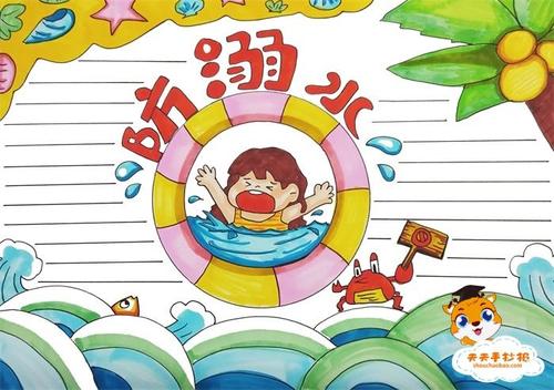 小学生防溺水手抄报简单教程，防溺水手抄报写什么内容