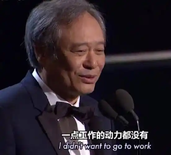 李安的表情包挺适合体制内的尤其是他的尴尬