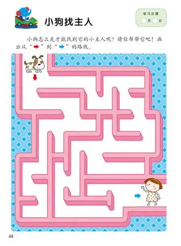 《头脑潜能开发—迷宫1(3~4岁)》儿童图书批发 小红花低幼童书