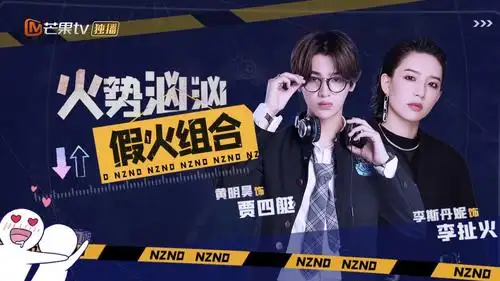 《明星大侦探》nznd顶牛演唱会全阵容曝光 白敬亭魏大勋深情合唱抢滩