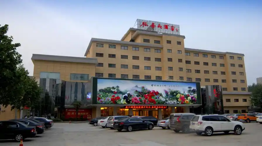 菏泽牡丹大酒店