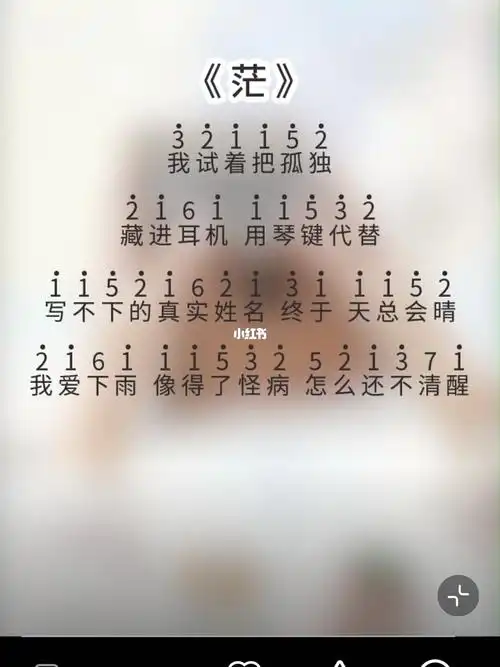 拇指琴琴谱茫