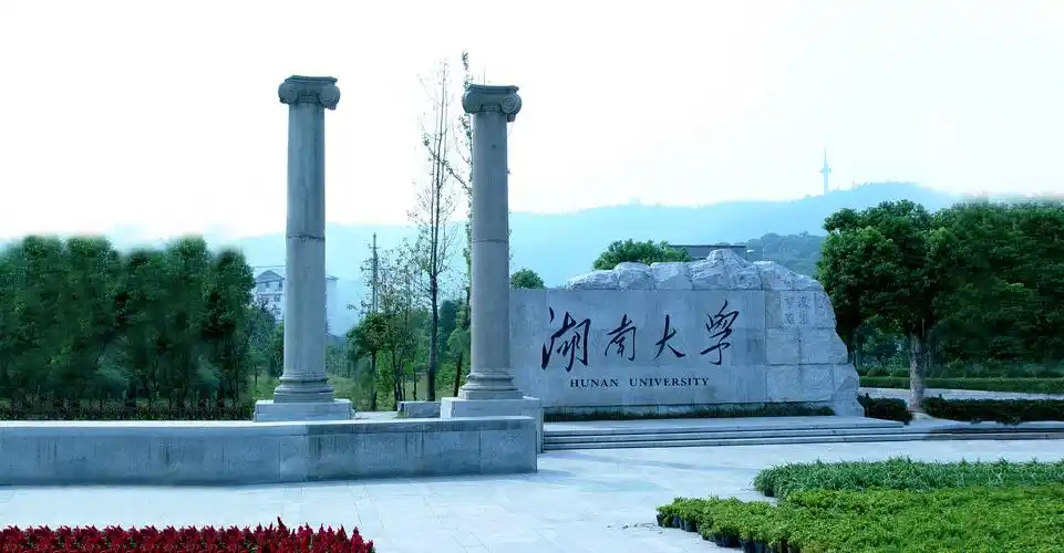 原创名校来了 | 湖南大学本科按8个专业类,35个专业招生5050人,新设文