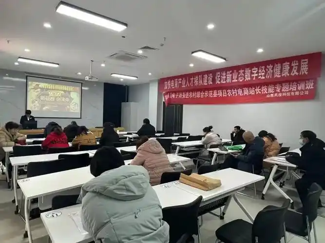 电子商务公共服务中心精心组织电商技能培训点燃创业就业热情