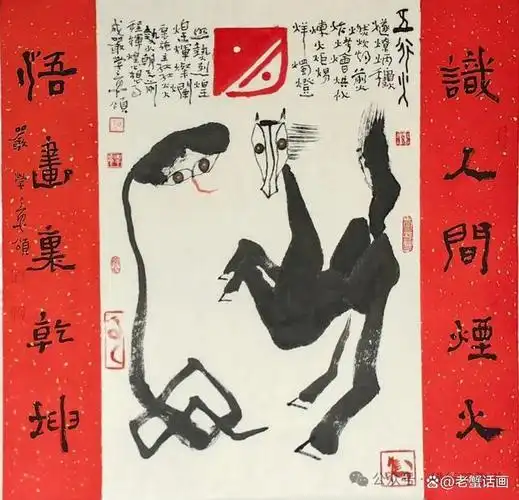 严学章创作易画五行图融合易经文化生肖文化书画文化