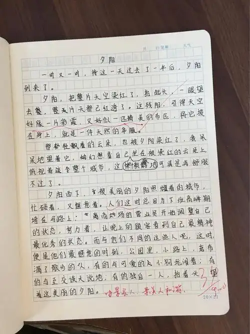 夕阳之美——初一17班第一次《周记》展示