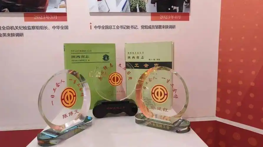 "不忘初心 砥砺前行—— 新时代陕西工会工作主题展"开展_工人疗养院