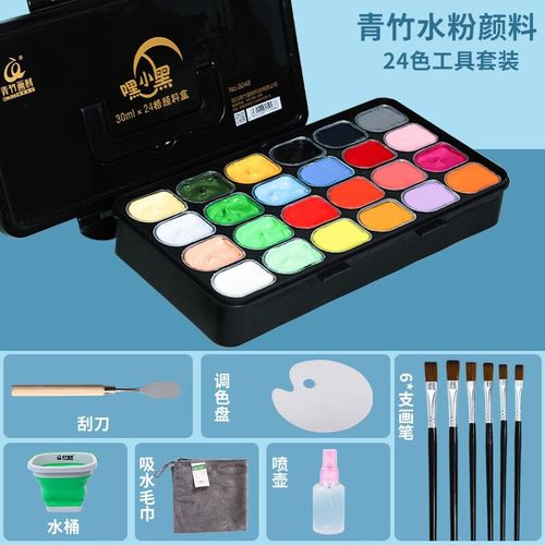 青竹画材(chinjoo) 金典黑24色30ml无甲醛水粉画颜料盒装初学者练习