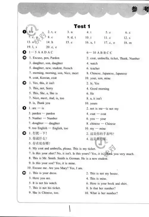 2019年新概念英语一课一练初中英语通用版参考解析