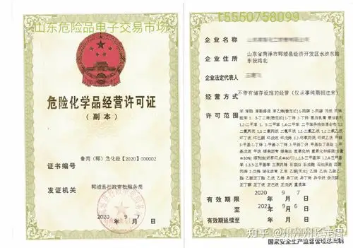 危险化学品安全知识