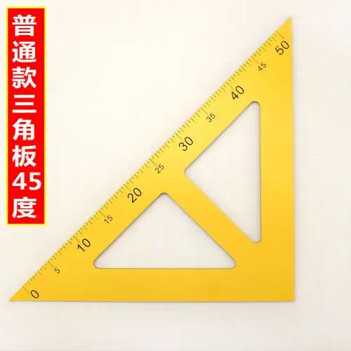 木头三角板木质45度等边三角尺大号教师圆规量角器各类尺
