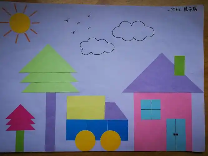 我是小巧手——记一年级9班图形拼贴展