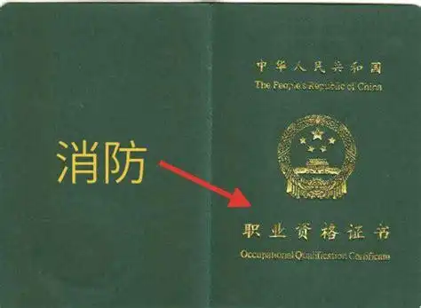 考消防工程师证有什么用考消防工程师证需要哪些条件2022已更新今日