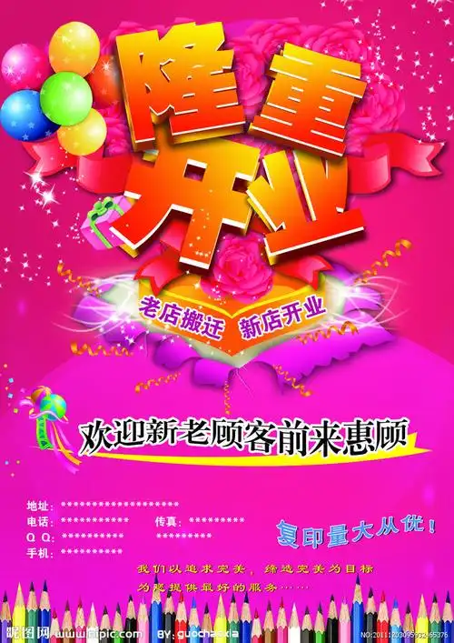 广告公司 业务宣传源文件__海报设计_广告设计_源文件图库_昵图网