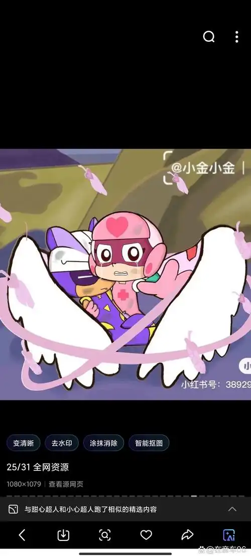 甜心超人和小心超人的图片