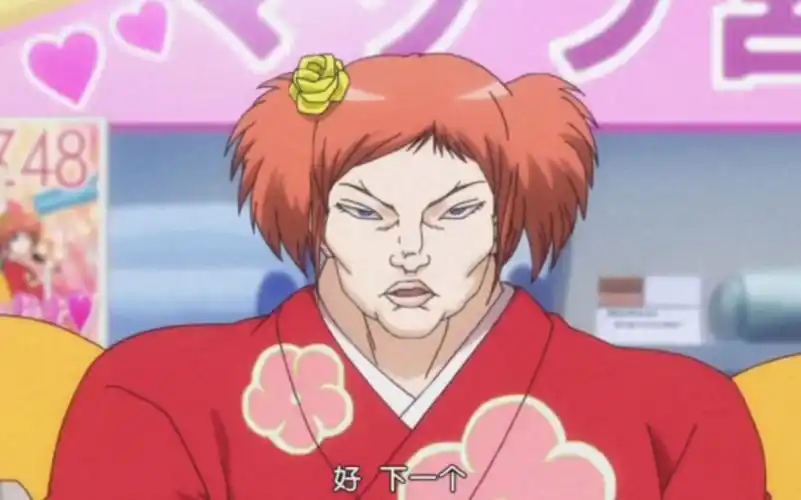 卡古拉酱的握手会(银魂搞笑名场面)