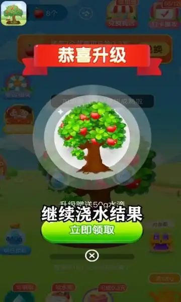 奇乐果园免费版