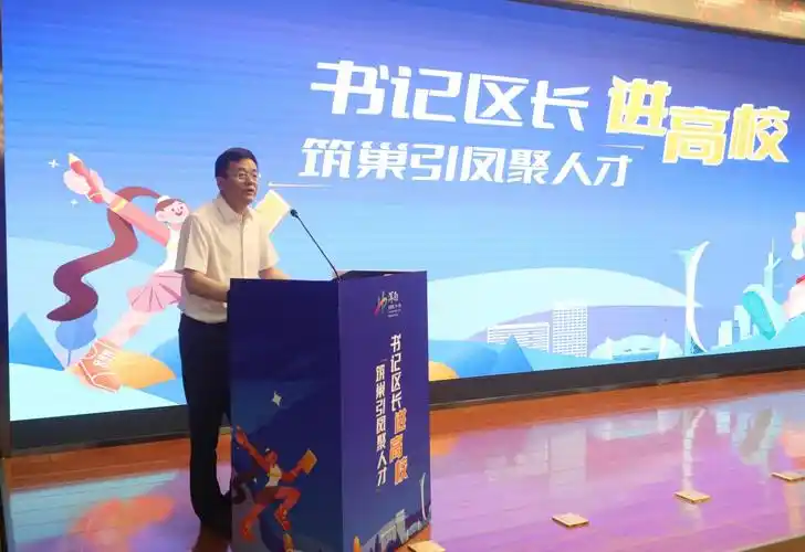 浑南区"书记区长进高校 筑巢引凤聚人才"系列活动走进沈阳农业大学