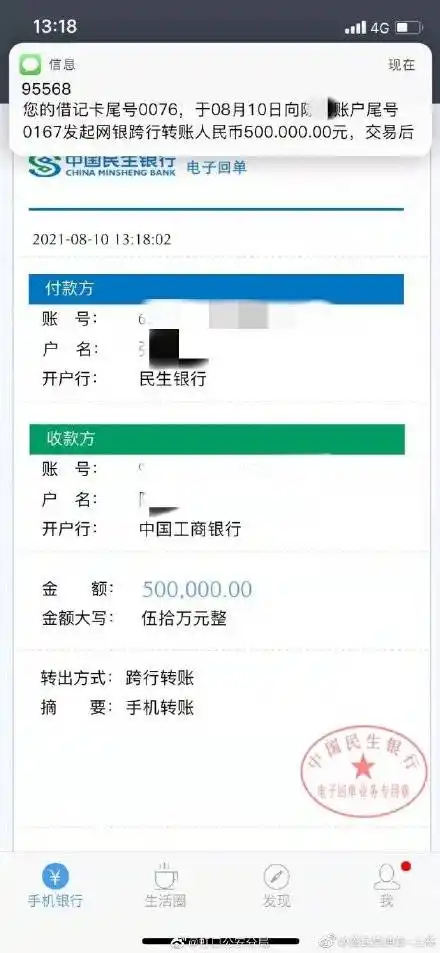 30万嗖一下就过去了_转账