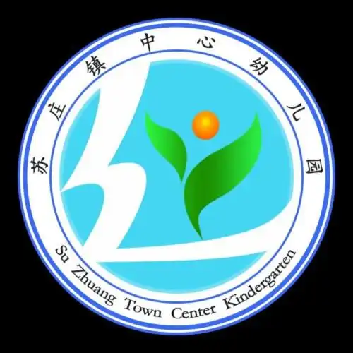 苏庄镇中心幼儿园园徽