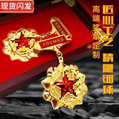 【礼盒包装】奖章定制退伍老兵纪念章战友兄弟定做勋章制作胸章定做