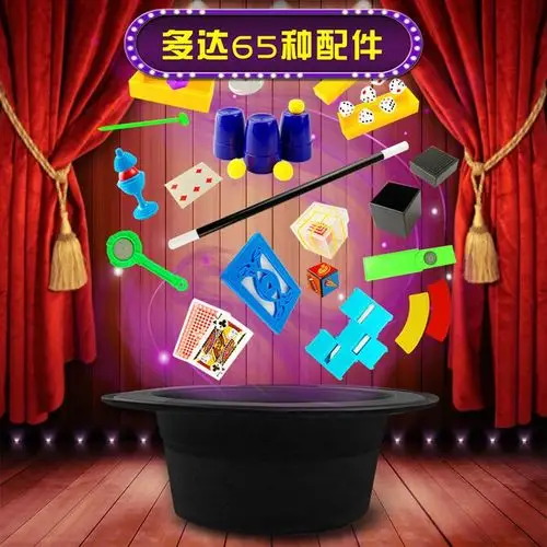 近景舞台魔术道具套装大礼盒成人儿童魔术玩具礼物 外贸跨境热卖