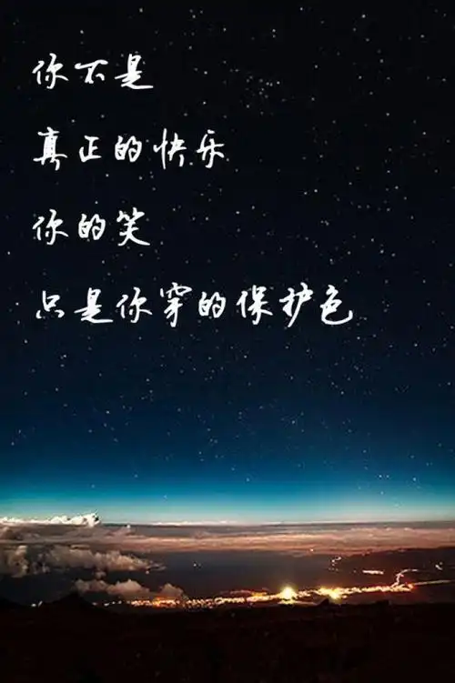 五月天 歌词壁纸 你不是真正的快乐 五吧扒来的