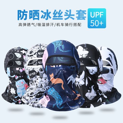 夏季冰丝防晒头套男骑行面罩机车摩托车全脸防风女脸基尼钓鱼