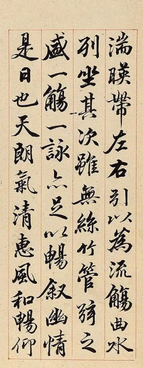 钱泳行书《兰亭序》册页