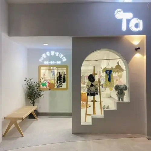 线上客户童装店设计实景(一)