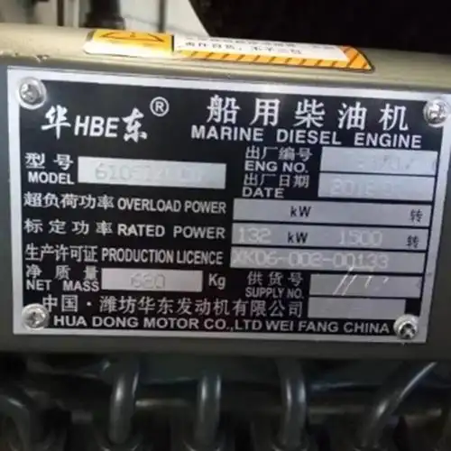 潍坊潍柴4105zc船用柴油机56kw 100马力海淡水热交换器4108发动机