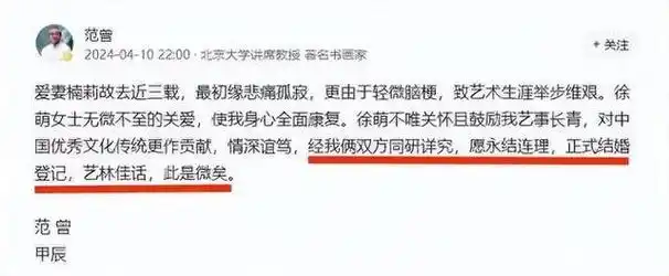 86岁范曾官宣与36岁模特再婚女方二婚有仨娃曾是武汉大学校花