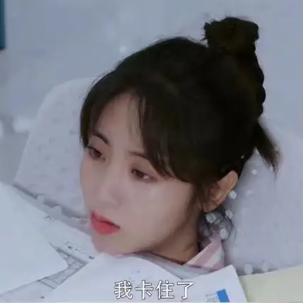 邢菲我卡住了宣发你倒是动一动啊