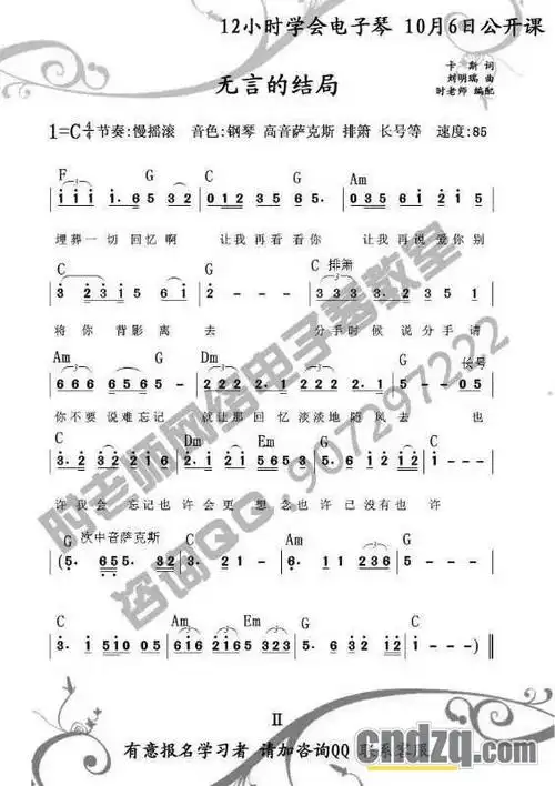 中国电子琴在线论坛