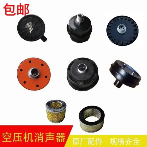 无油静音空压机直联小型消音器配件气泵配件大全空压机配件原厂
