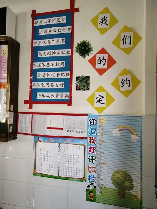 缔造完美教室 彰显班级文化 —2018-2019学年度班级文化建设评比活动