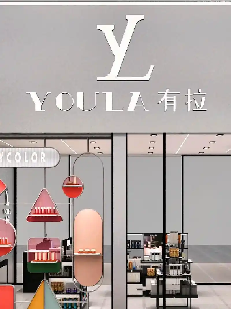 美妆店铺名字美妆店铺起名美妆店铺招牌设计.