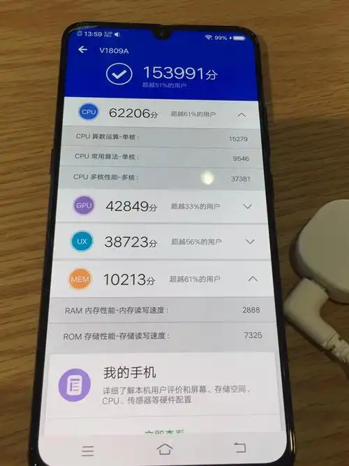 vivo x23跑分多少 全网首发vivo x23安兔兔跑分性能 (全文)